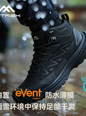 Extrek/天越新品高帮徒步鞋男户外专业event防水 Vibram防滑鞋女