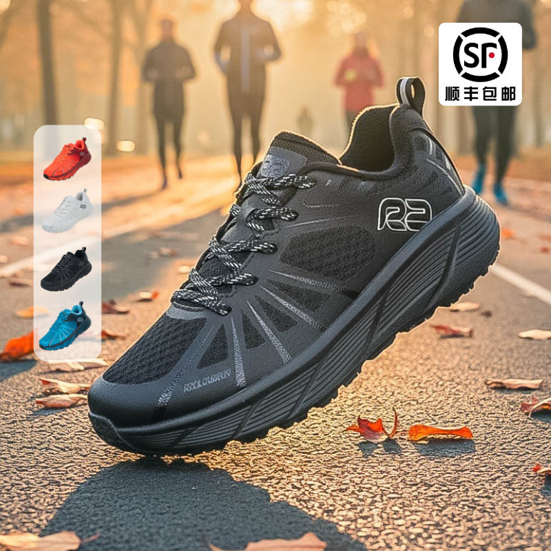R2云跑秋冬加绒厚底缓震跑步运动