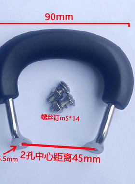 孔距45mm铁锅耳维修专用4.5cm加厚耳锅把手双耳家用
