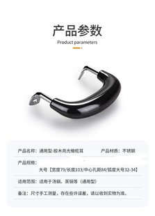 爱仕达通用各类锅耳胶木锅耳防汤隔热汤锅蒸锅耳朵锅把手柄双孔