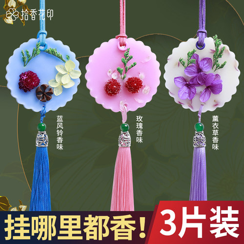 香薰蜡片净化空气持久留香