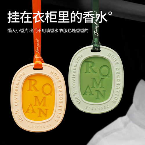 持久留香衣柜香薰蜡片拾香花印