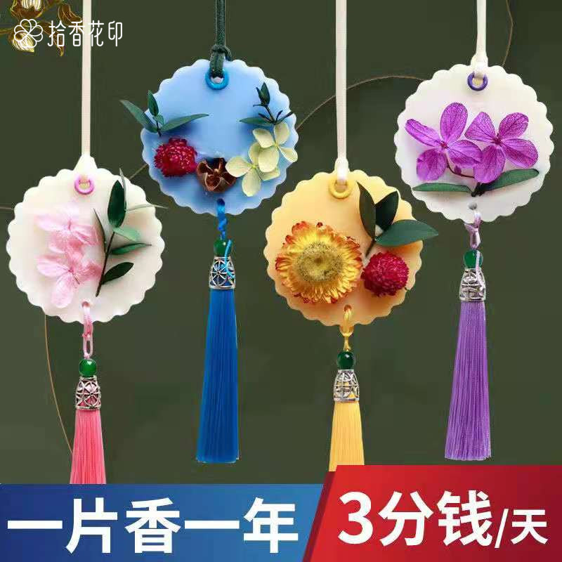 衣柜香薰蜡片持久留香女生熏香包香囊除异味神器房间清香挂件香片怎么看?