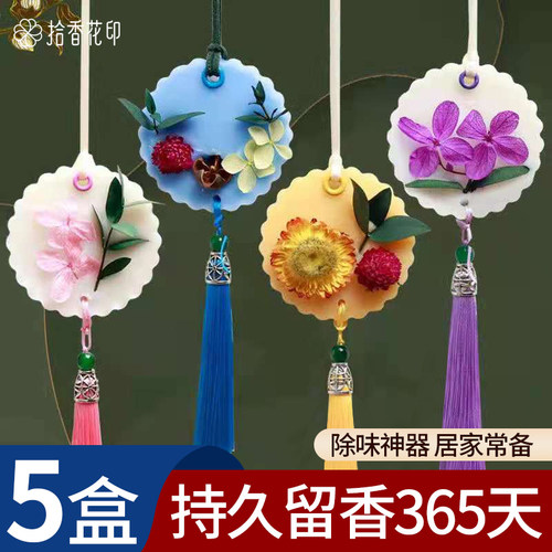 衣柜香薰蜡片持久留香房间除异味