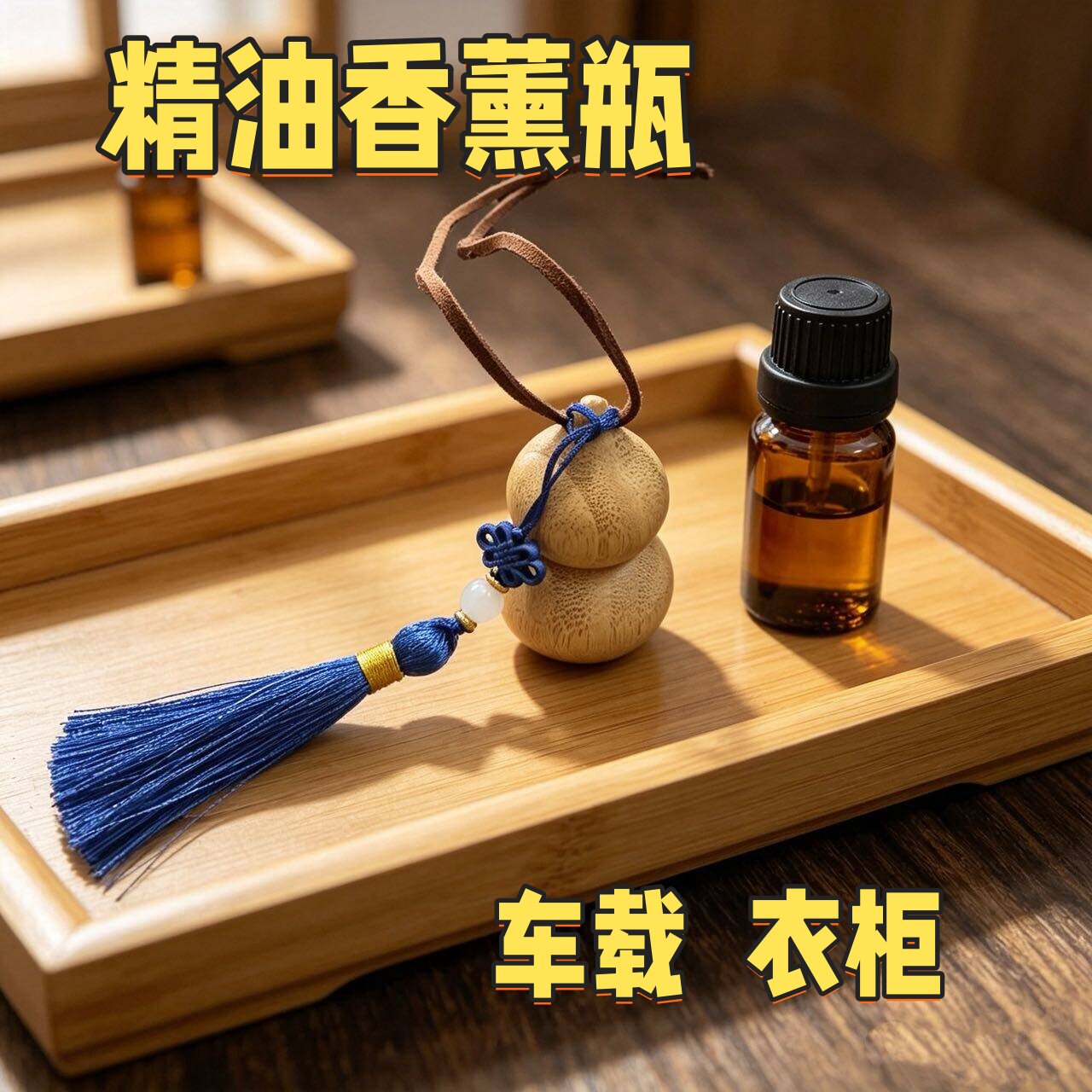 香薰葫芦瓶扩香木香薰瓶精油扩香器香薰木散香挥发摆件空瓶