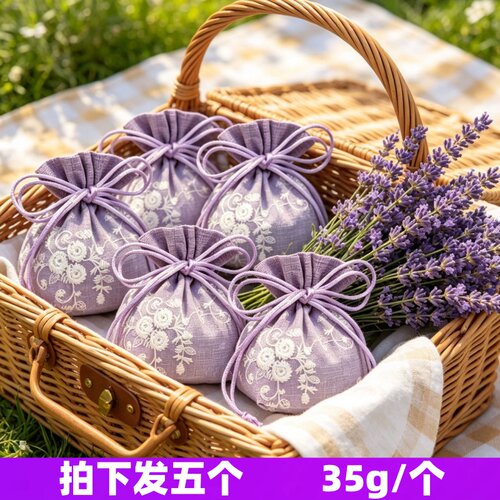新疆伊犁薰衣草香包5个装