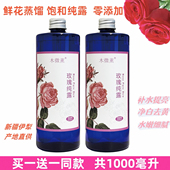 新疆大马士革玫瑰纯露1000ml天然植物精油水补水保湿 喷雾湿敷爽肤