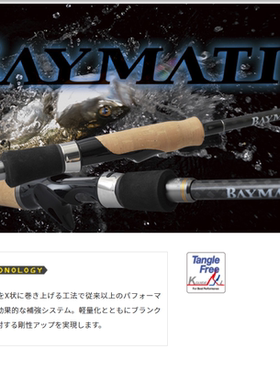 PALMS小椰树BMTS贝马蒂克 路亚竿 70ML/M75M+鲅鱼海鲈远投专用杆