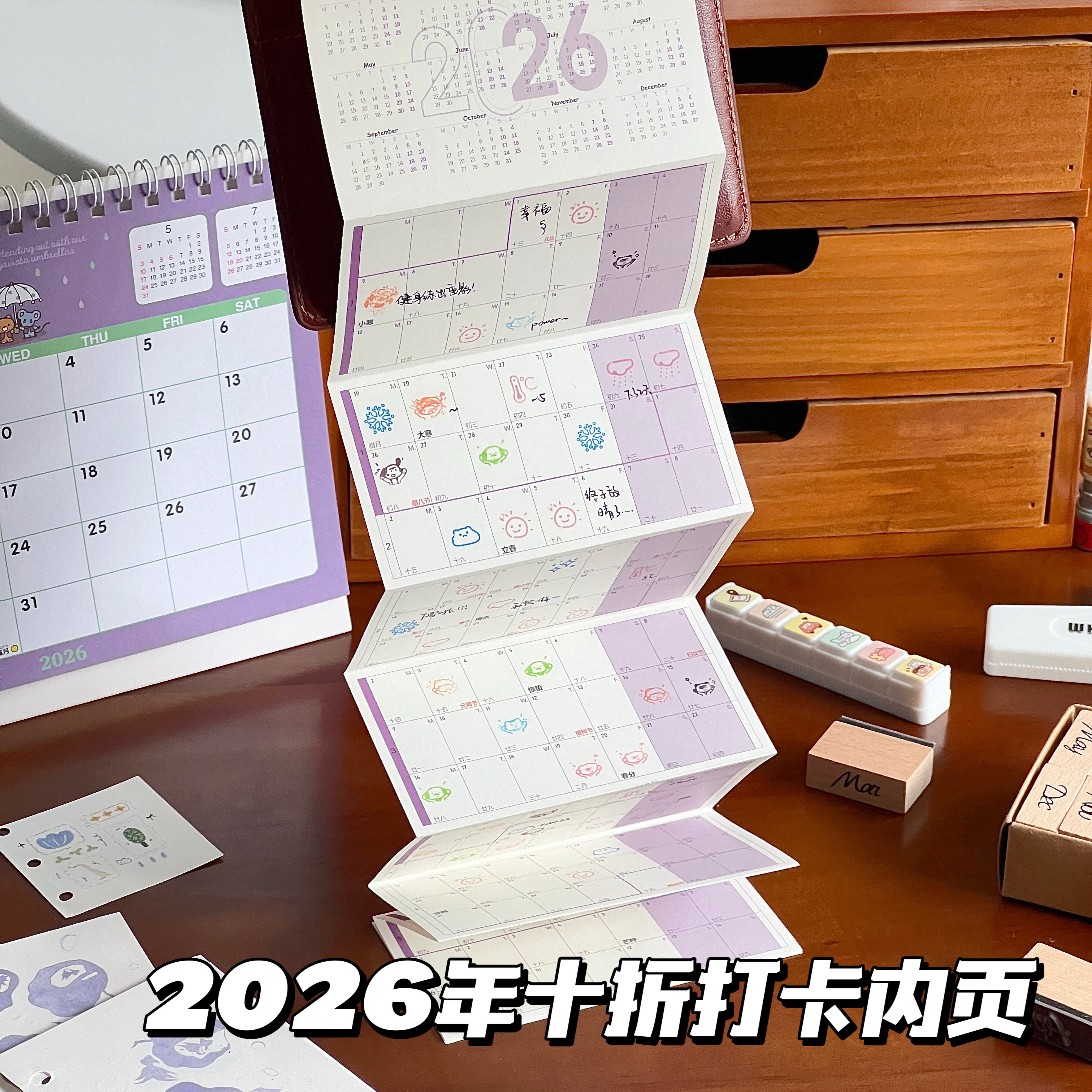 2026年历十折M5活页本替芯内页纸