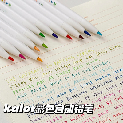 kalor绮彩自动彩铅36色套装学生专用不断芯绘画油性按动铅笔