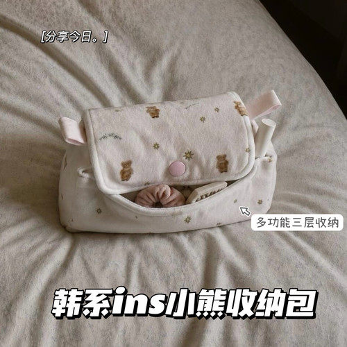 ins风星星小熊化妆收纳包大容量