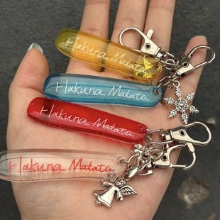 “哈库呐玛塔塔”亚克力滴胶挂件钥匙扣高颜值ins小众包挂件装饰