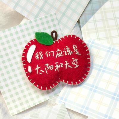 创意苹果手工不织布挂件包挂饰