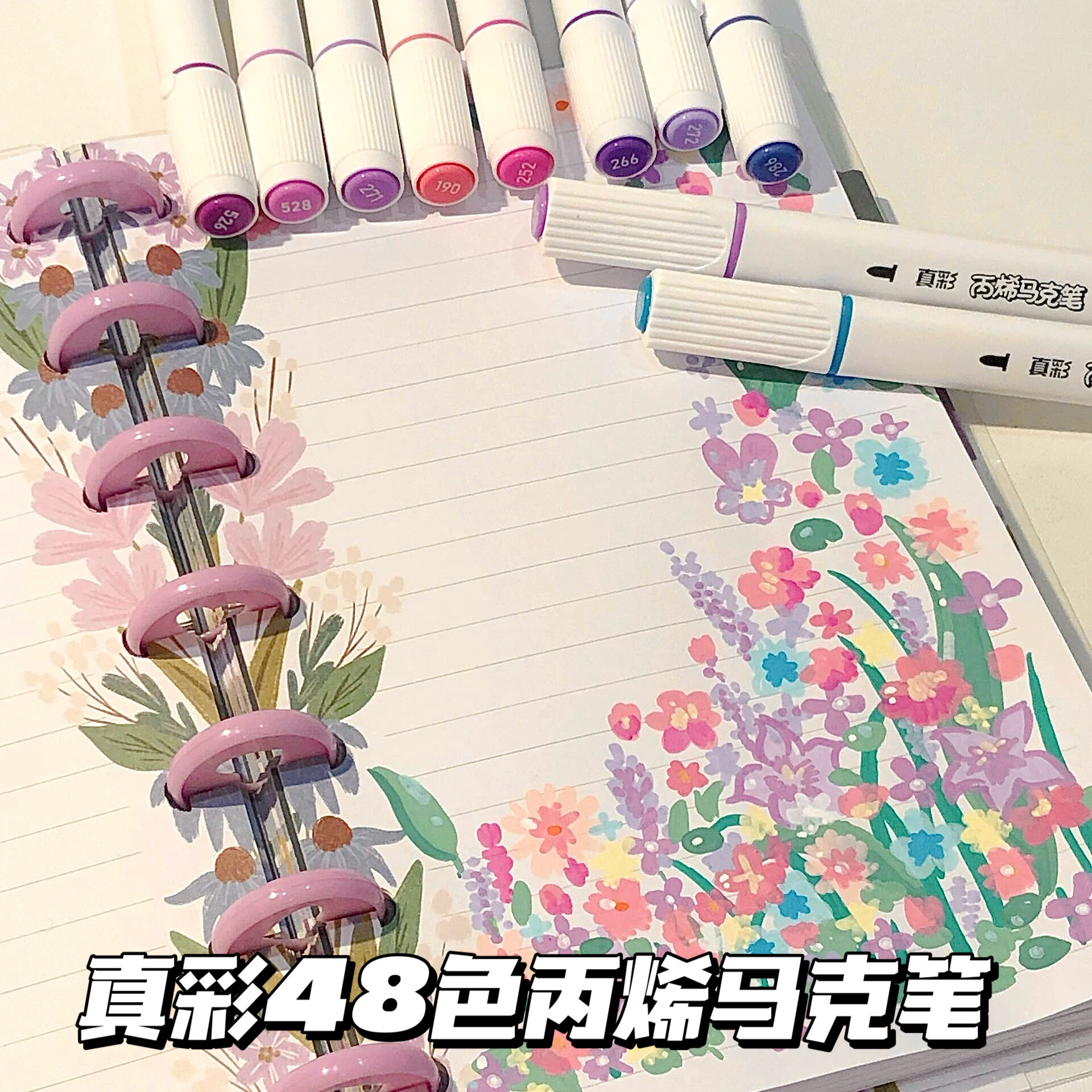 真彩丙烯马克笔48色不透色可叠色