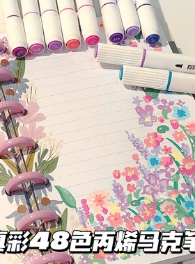 小红书同款真彩丙烯马克笔48色不透可叠学生美术防水手绘涂鸦手帐