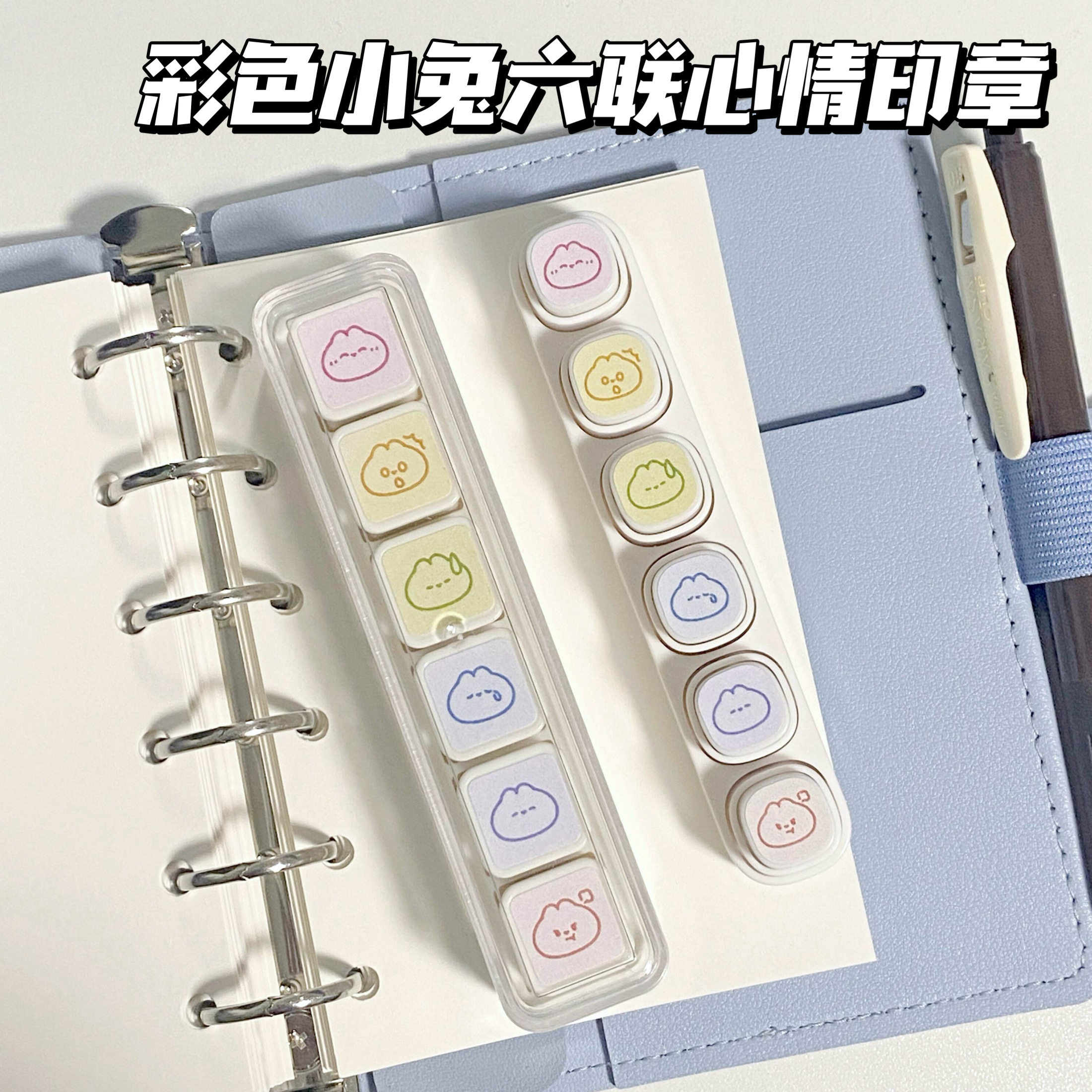 萌萌小兔心情六联光敏印章高颜值打卡记录手帐日程diy装饰素材,文具电教/文化用品/商务用品,成品印章/学生用印/火漆,淘宝优惠券,粉丝福利购,淘宝优惠卷