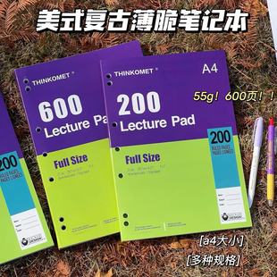 美式分栏600页55g薄脆本a4笔记本超厚学生考研日记练习本子可撕页