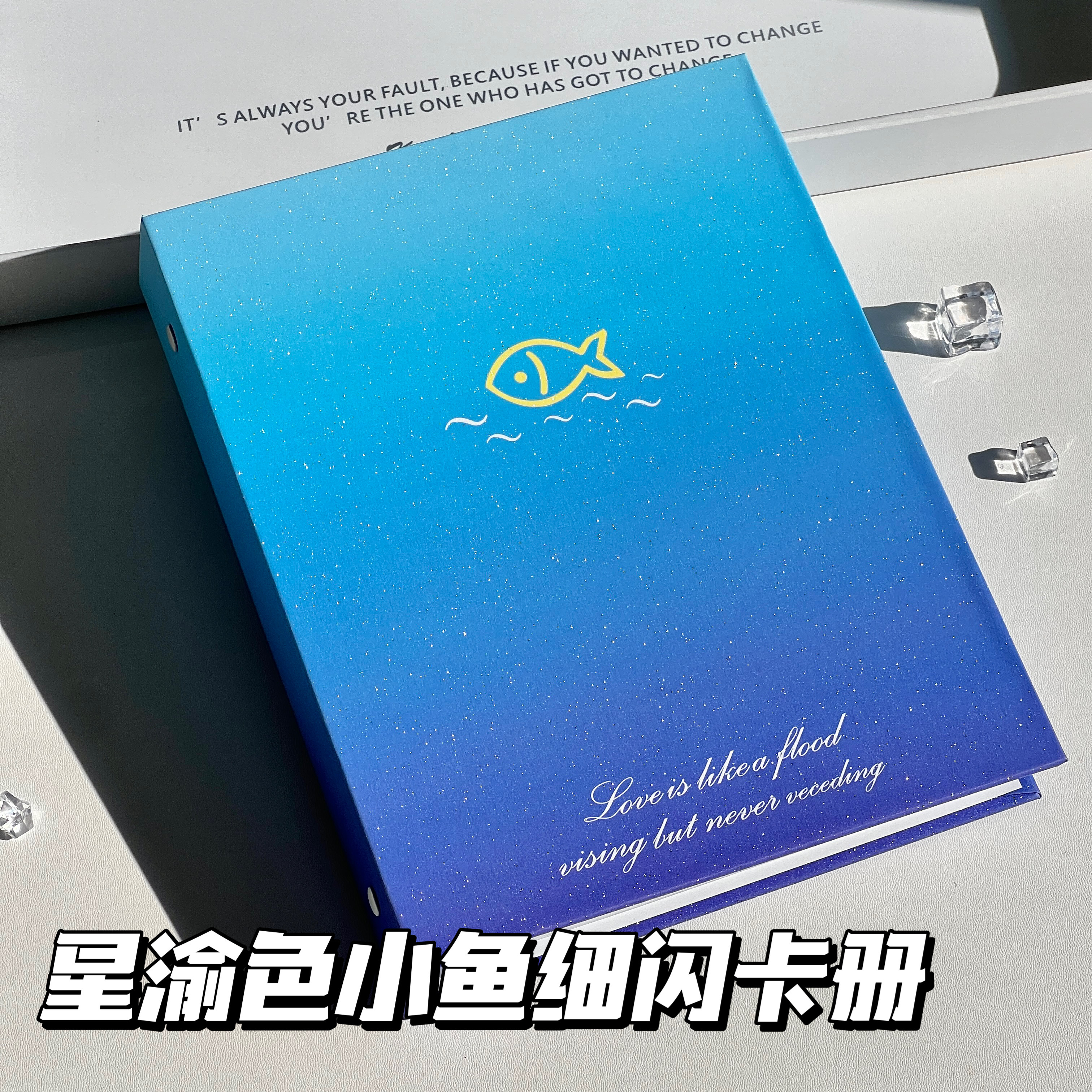 星渝小鱼细闪卡册拍立得a5收纳册