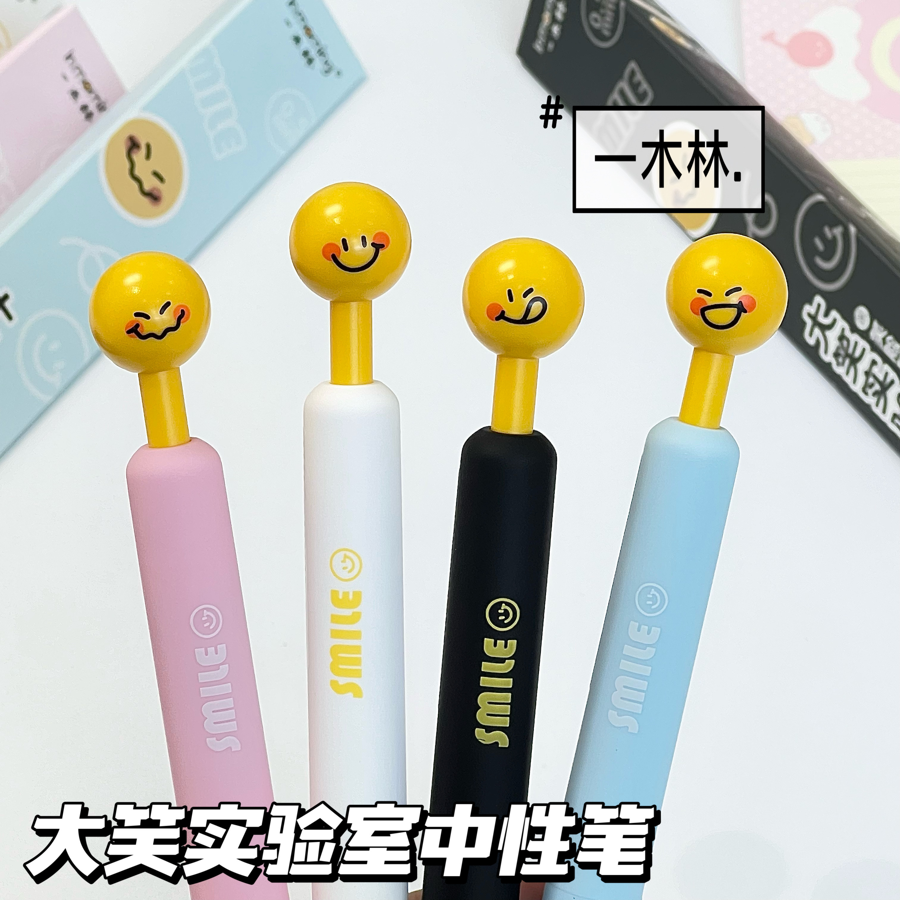 一木林创意笑脸转转乐可擦按动中性笔高颜值可爱趣味学生热敏蓝笔