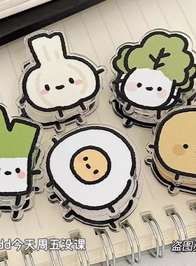 可爱蔬菜便签夹小清新卡通ins高颜值双面夹亚克力PP夹试卷收纳夹