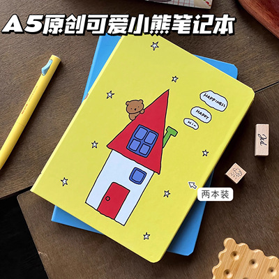 原创A5可爱小熊房子硬壳笔记本韩系精致高颜值加厚日记手帐本子