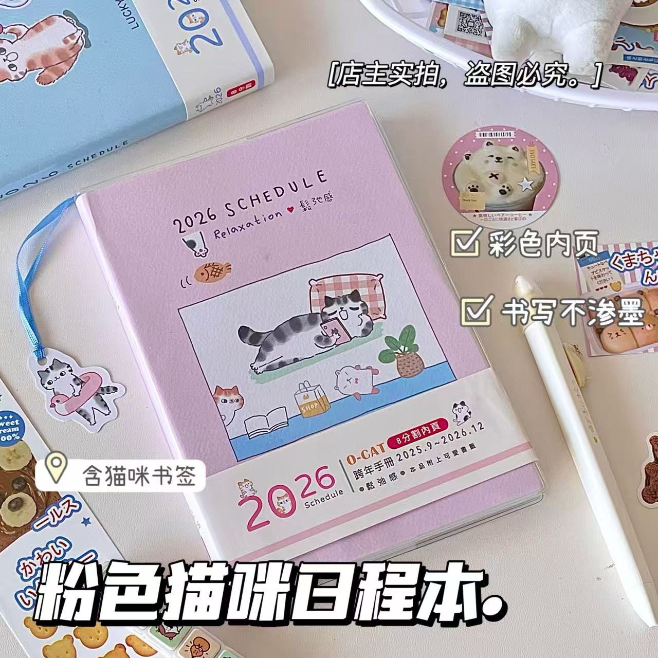 2026不理猫插画日程本B6日记本