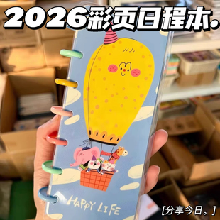 新款 2026飞屋环游记线圈彩页日程本笔记本手账本学生日记本子女孩