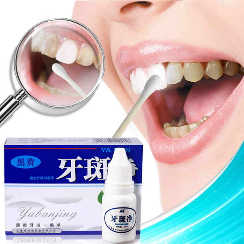 牙斑净亮白牙齿美白速去黄牙烟牙黑渍牙垢洗牙粉液白牙素牙草本