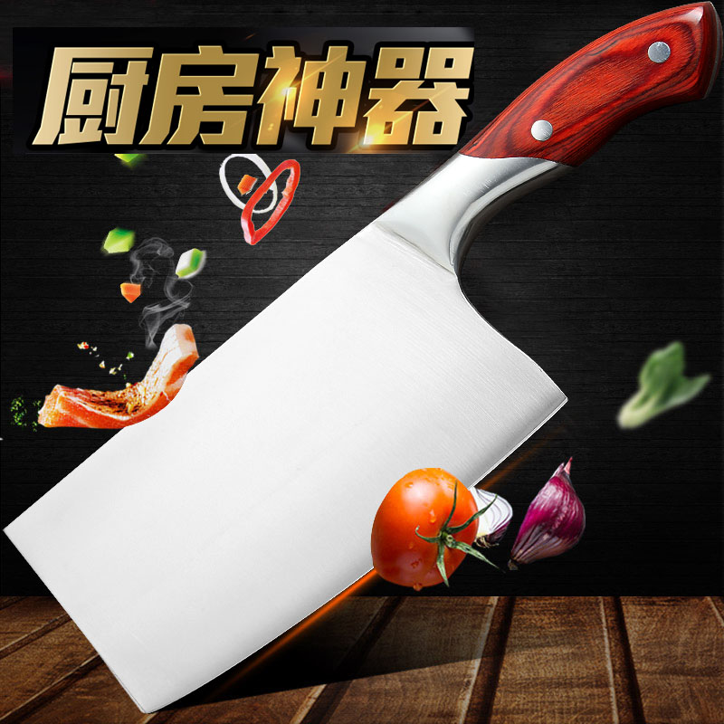厨房家用菜刀切菜刀切片刀切肉刀厨师酒店饭店刀具厨房用品