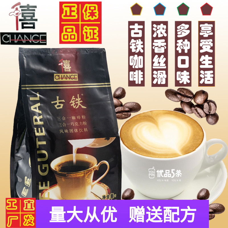 广东速溶咖啡粉千禧葵立克三合一
