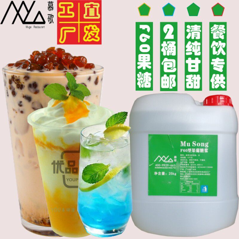 慕歌F60果糖糖浆咖啡奶茶专用