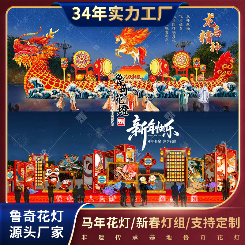 马年灯展灯会旅游景区气氛布置寺庙商业街路口春节元宵节大型花灯,节庆用品/礼品,花灯,淘宝优惠券,粉丝福利购,淘宝优惠卷