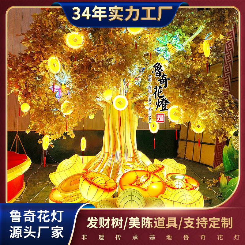 仿真金榕树许愿树黄金树新年摇钱花灯