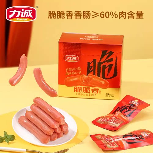 袋装皮脆骨肉火腿肠力诚肉类即食