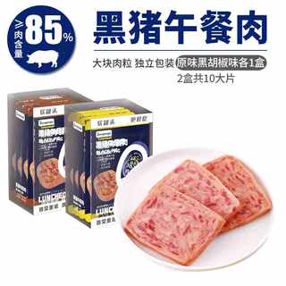 泉州特产可好麦优质午餐肉罐头35g*5片/盒即食火腿肉网红食品零食