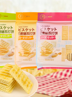 STARS众星408g海盐木糖苏打饼0蔗糖网红办公室解馋零食梳打饼咸味