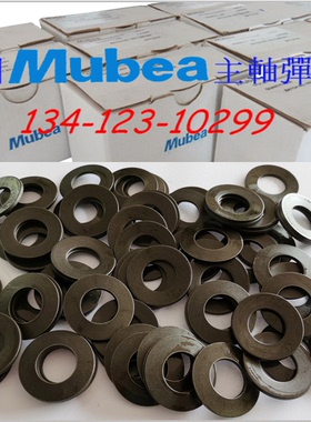 BT30/BT40/BT50/CNC加工中心主轴弹簧片/德国MUBEA盘形主轴弹片
