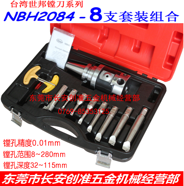 台湾世邦镗刀套装NBJ16/NBH-2084图片