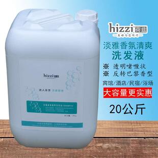 酒店专用洗发水沐浴露20kg超大桶装 商用大容量宾馆用品洗头膏液