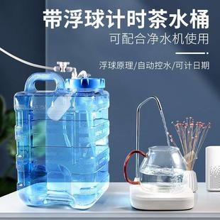 纯净水桶带浮球阀净水器自动进水停水储水桶功夫茶具茶台泡茶1430