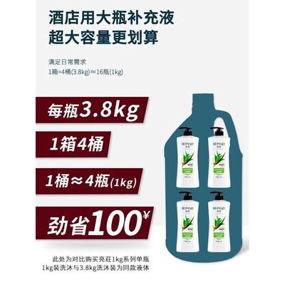 亮莊大桶理发店洗发水酒店宾馆专用沐浴露洗沐2合1护发素桶装液体