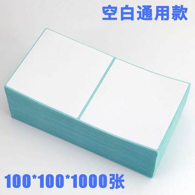 折叠三防热敏纸100X100x80 75 70 60 50X30 40 150 180条码打印机