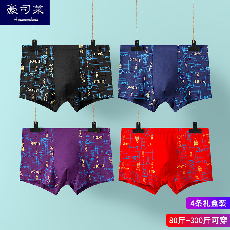 男士内裤平角裤莫代尔竹纤维纯棉四角裤衩胖人加肥加大透气短裤头