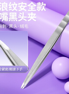 跨境乌克兰翘睫镊美睫师凤凰镊子高精密嫁接睫毛镊子金羽夹睫毛镊