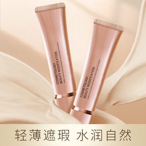 YZS金钻亮采无瑕精华粉底液轻薄自然服帖防水不脱妆粉底液厂家
