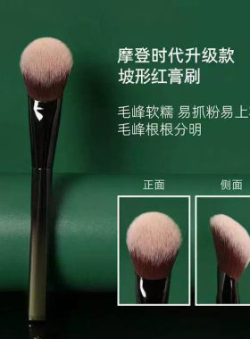 腮红刷斜坡腮红膏刷多用化妆师修容刷液体点彩化妆刷便携柔软