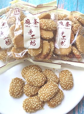 香麦园手工坊麻条芝麻小饼