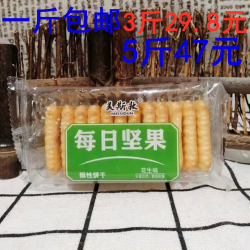 美斯敦坚果小小每日花生饼干