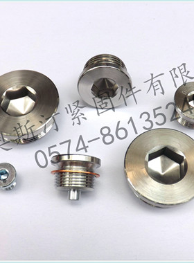 DIN908内六角油塞公制M螺纹, JB/ZQ4444法兰螺塞 JB/1000带垫堵头