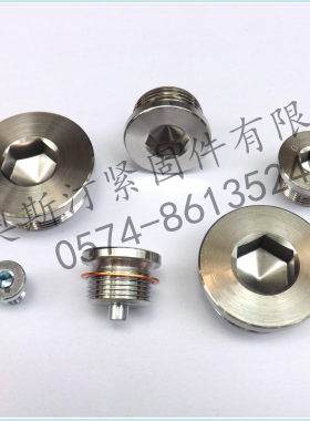 DIN908内六角油塞公制M螺纹, JB/ZQ4444法兰螺塞 JB/1000带垫堵头